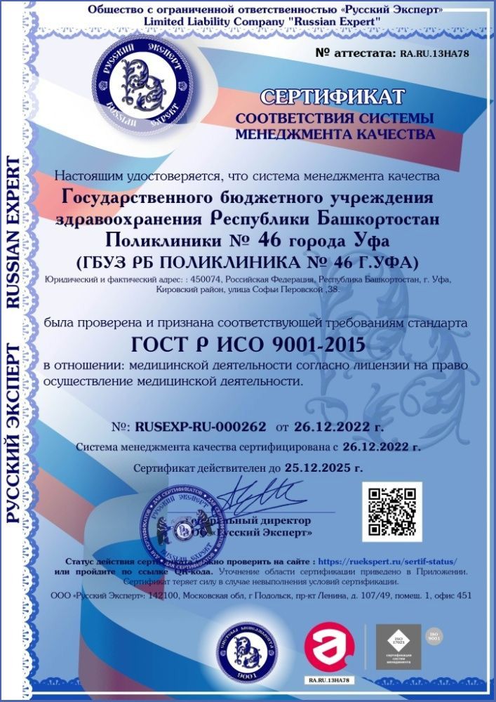 Сертификат 1 подправлен.jpg