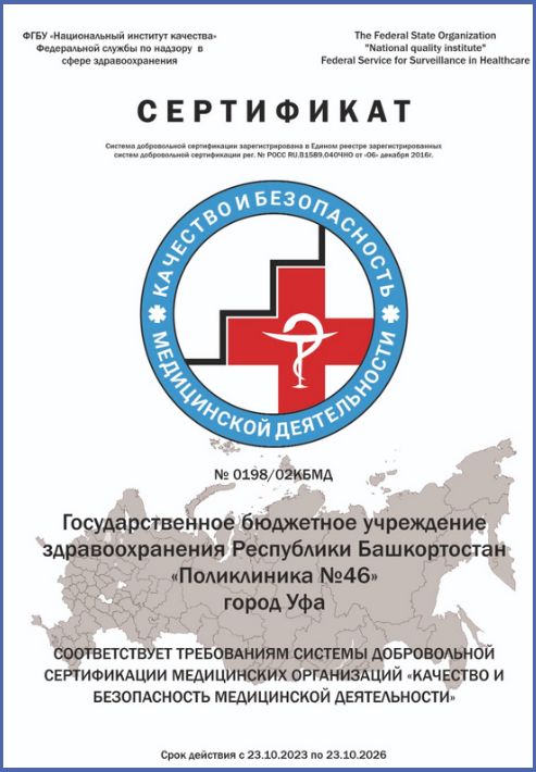 Сертификат 2 подправлен.jpg