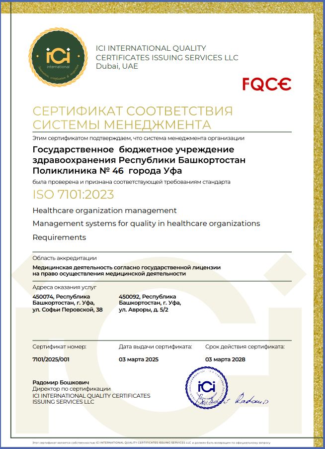 Сертификат 3 подправлен.jpg