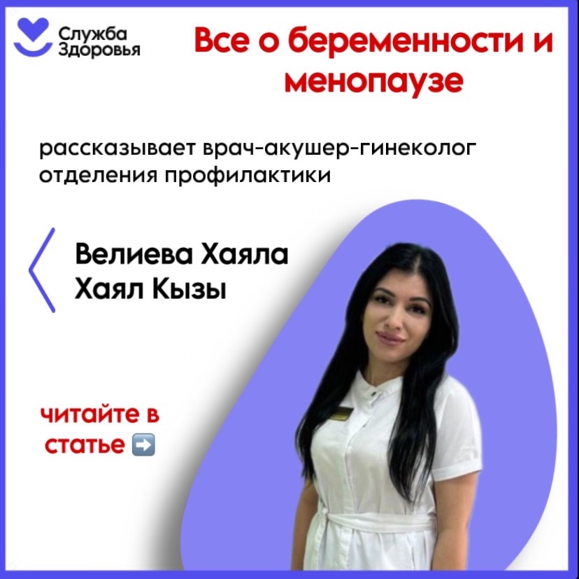 Беременность и менопауза