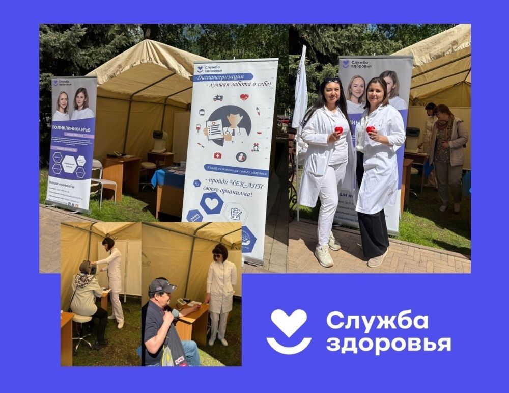 Дни народного здоровья в Башкортостане: ваше здоровье – наш приоритет!