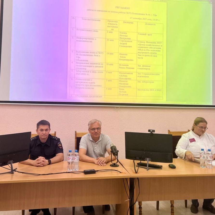 Лекция на тему "Информация о мошенничестве"