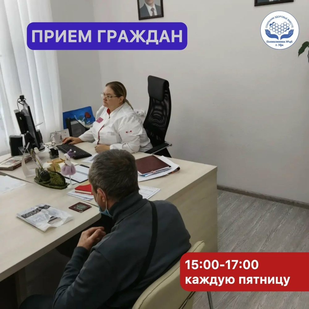 Итоги личного приёма граждан