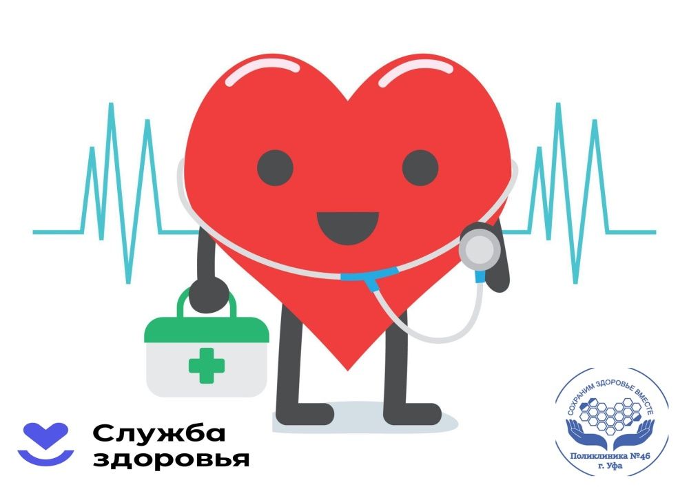 В ГБУЗ РБ Поликлиника № 46 г. Уфа действует «Школа для пациентов с артериальной гипертензией». 