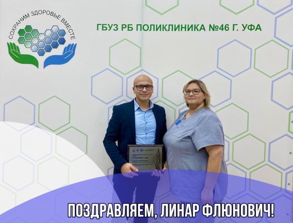 В Уфе прошла торжественная церемония награждения лучших врачей Башкортостана-2023, в которой приняли участие медики со всей республики!