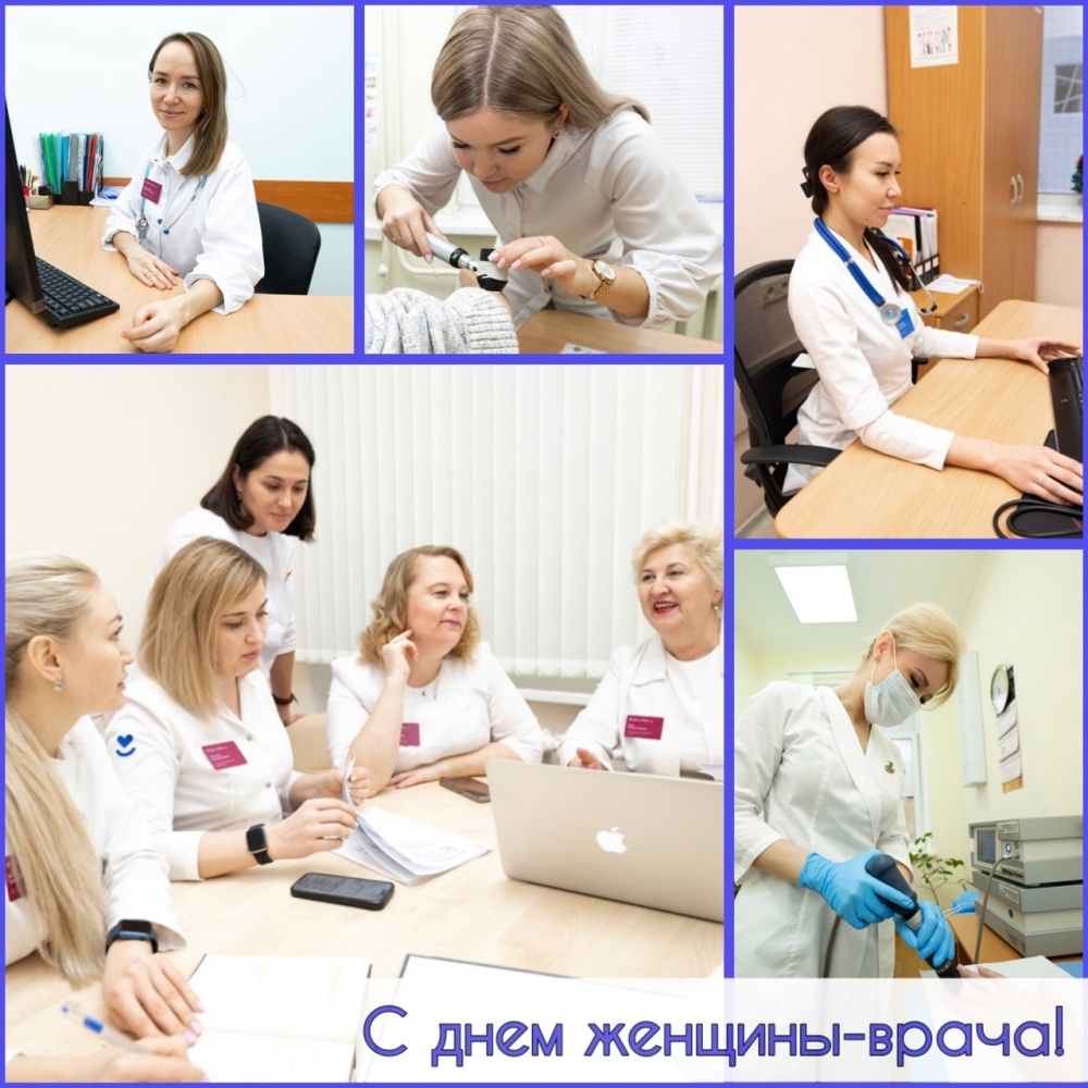 День женщины-врача