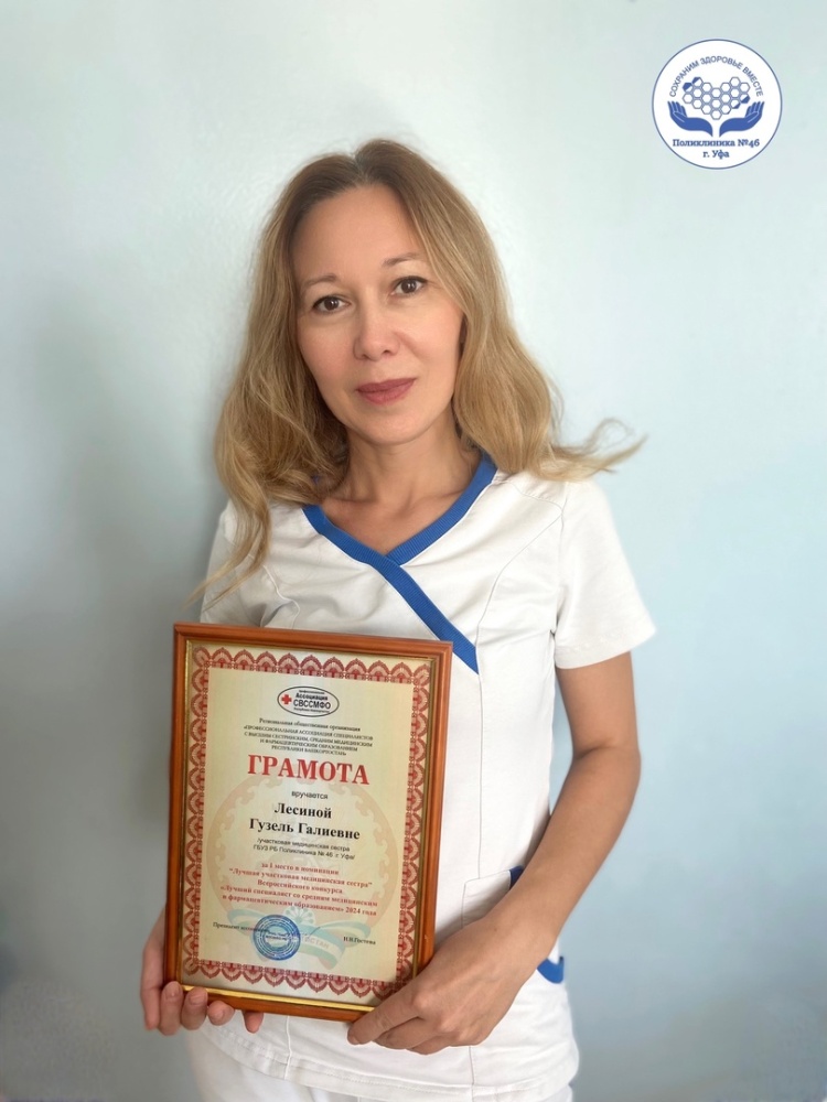 Лучшая участковая медицинская сестра работает у нас в Поликлинике No 46!