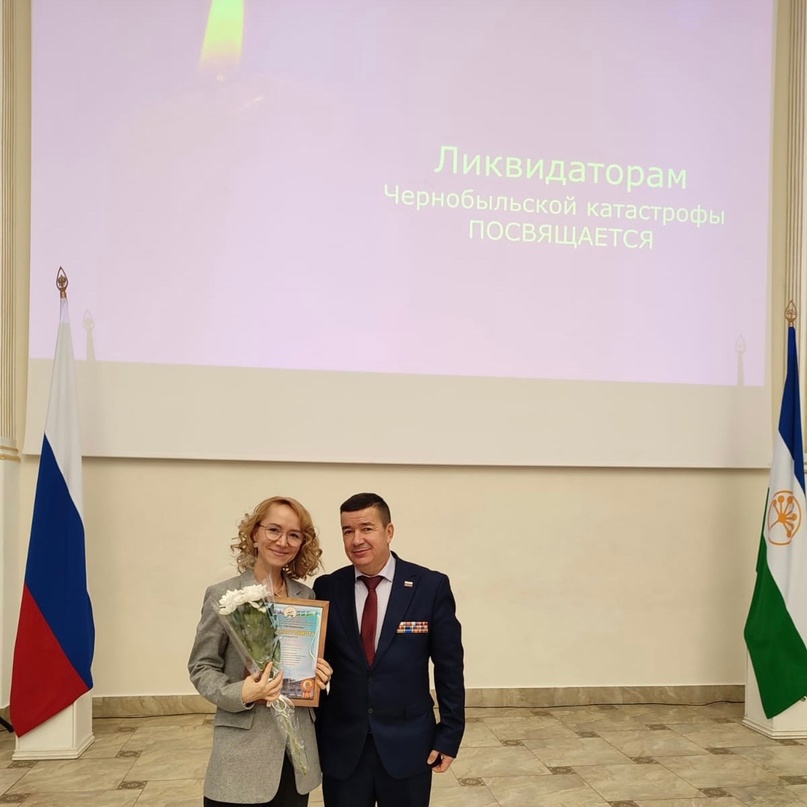 Научно-практическая конференция «Медицинские последствия катастрофы на Чернобыльской АЭС»