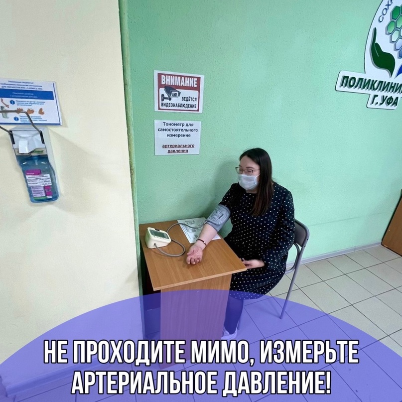 В Поликлинике No 46 появился столик для самостоятельного измерения артериального давления!