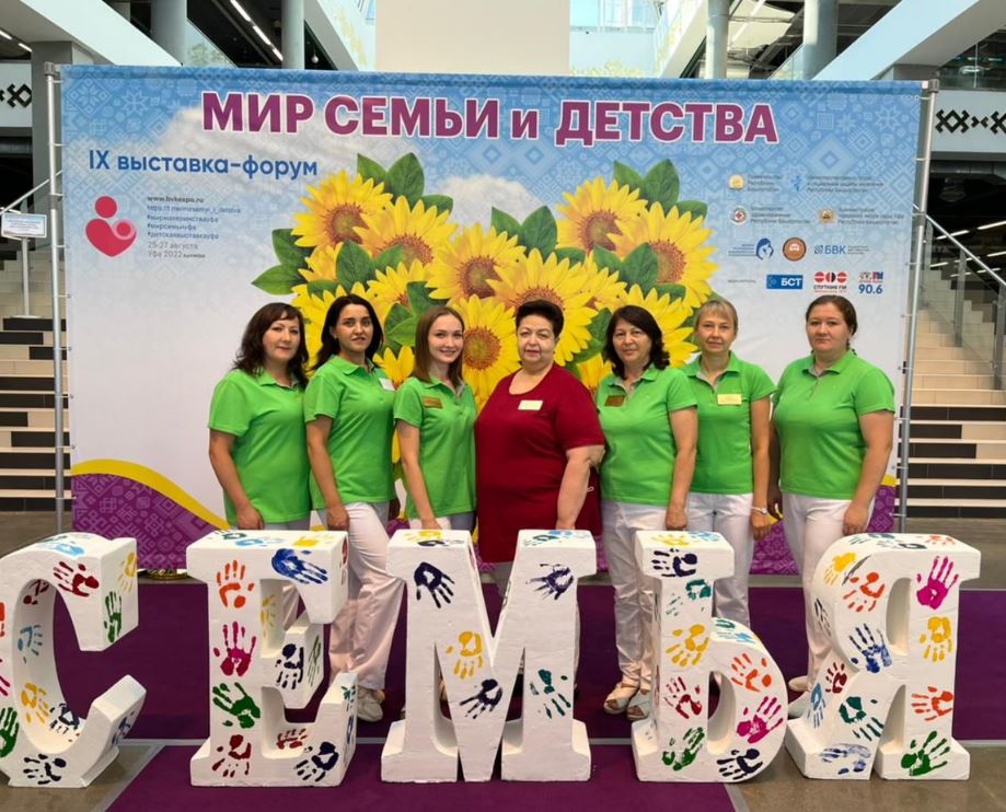 25 августа в ВДНХ ЭКСПО Уфа стартовал IX форум «Мир семьи и детства»