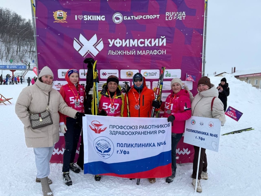УФИМСКИЙ ЛЫЖНЫЙ МАРАФОН В МЕЖДУНАРОДНЫЙ ЖЕНСКИЙ ДЕНЬ!