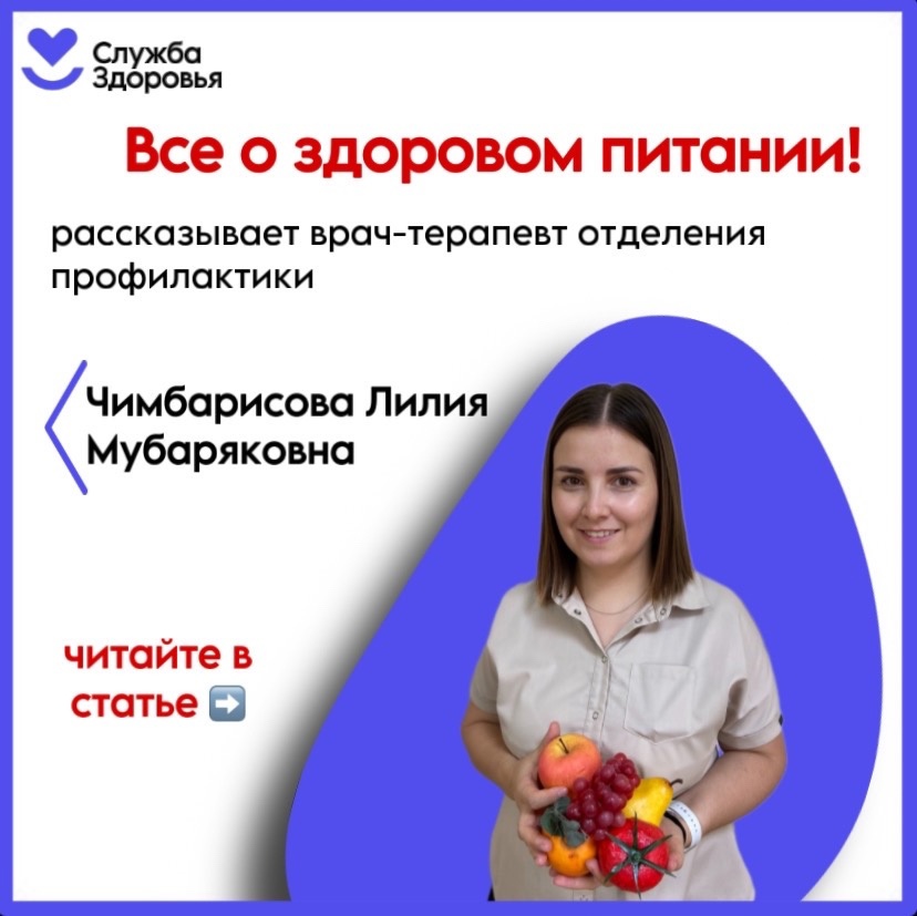 Неделя здорового питания