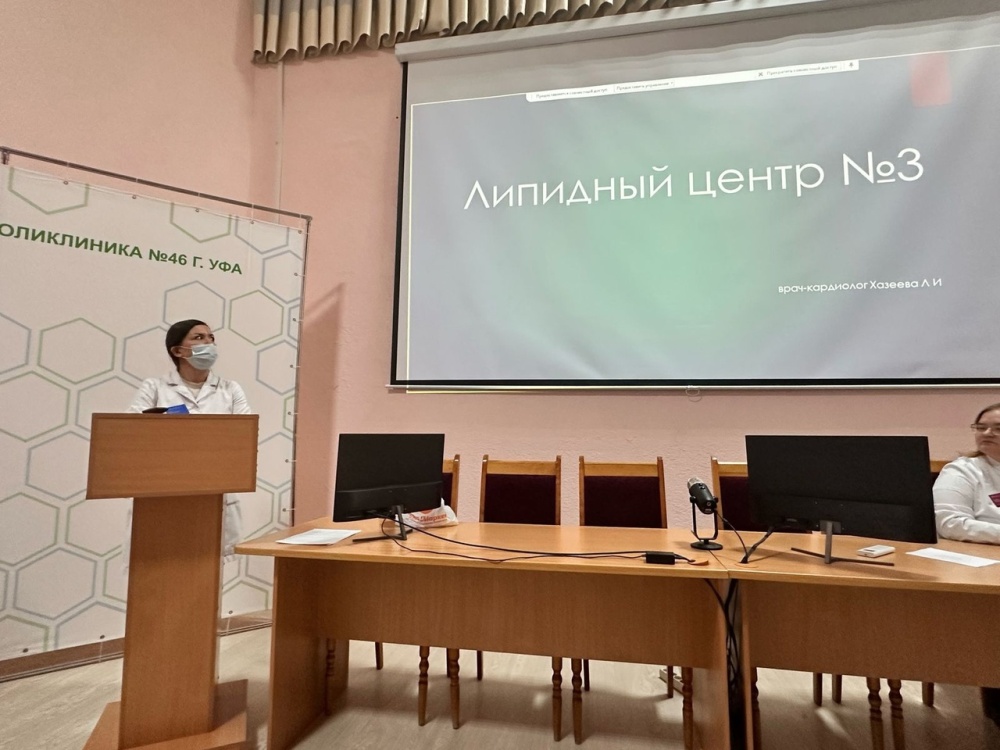 На базе Поликлиники No 46 организован Липидный центр Nо 3