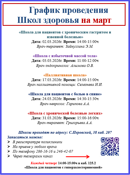 график на март.PNG